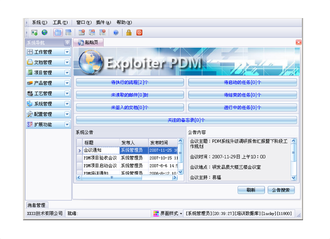 实施乐竞线上平台（集团）官方网站
能为企业带来哪些效果和好处?